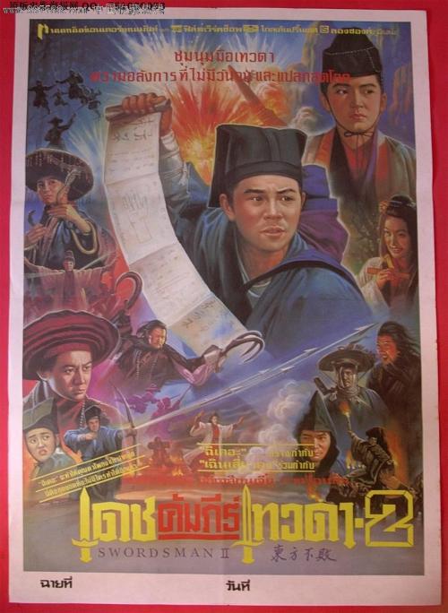 做假工程勘察资质证书